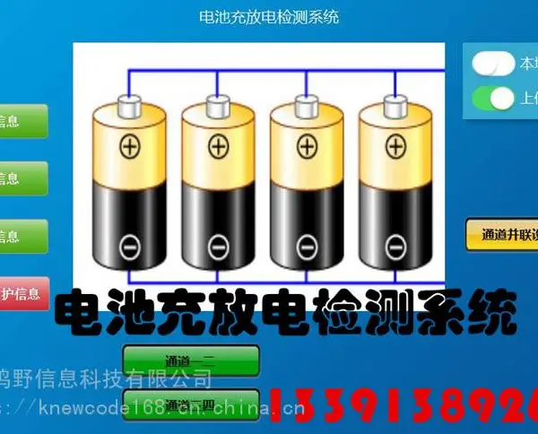 �Ͼ�BMS��λ���������ϵͳ�������