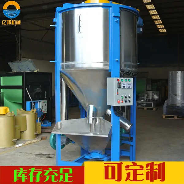 佛山5吨大型塑料颗粒立式搅拌机 混合机不锈钢板搅拌缸 大容量