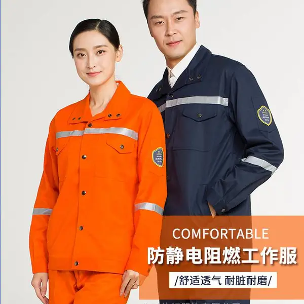 临沂阻燃服装订制 淄博防阻燃工装订做 滨州阻燃劳保服加工定做
