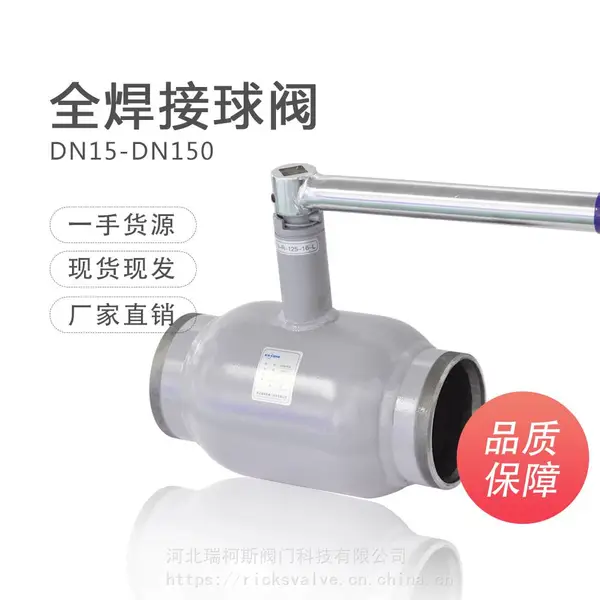 一体式全焊接球阀碳钢球阀手柄全焊接球阀