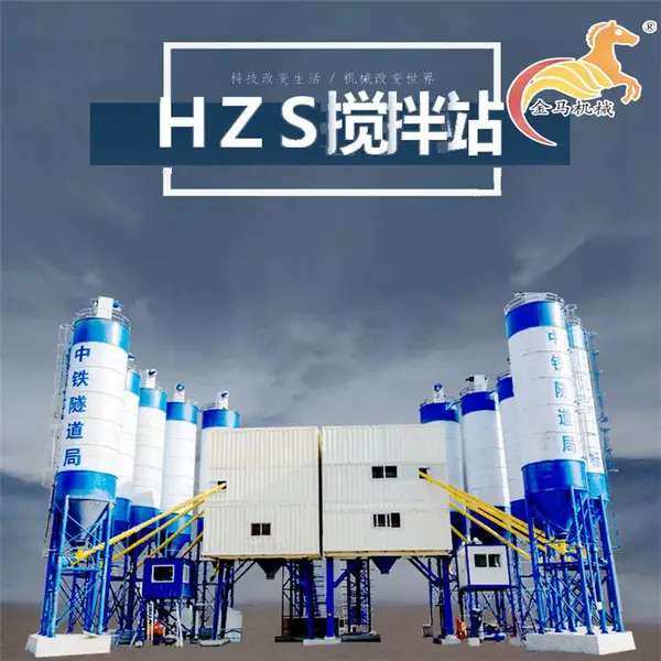 HZS90����վ���� ǿ�ƽ���� ������������� �������̽���վ ���ֽ���վ ������е