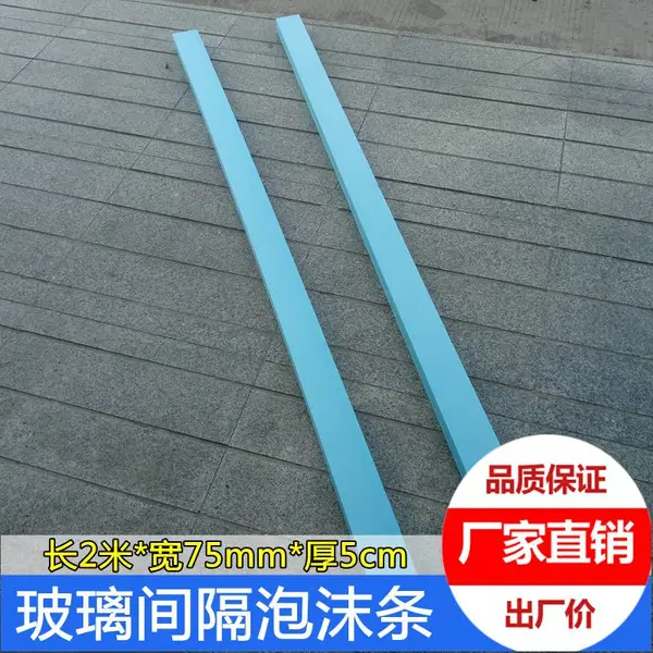 垫浮法玻璃泡沫条平板防震玻璃门窗减震泡沫垫原片玻璃大板防撞冲泡沫块