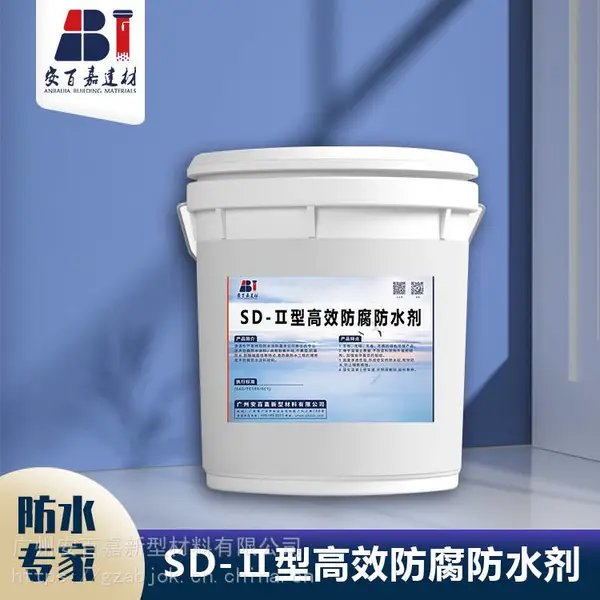 SDII高效防腐防水剂参考用量