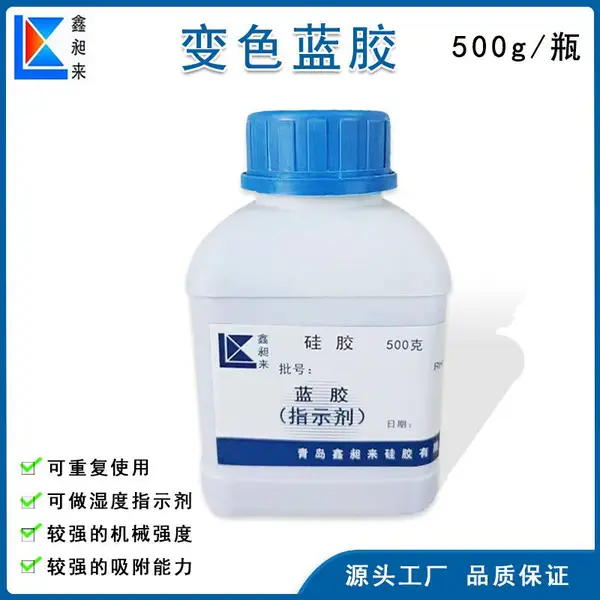 鑫昶来 变色蓝胶干燥剂 变压器吸附剂 硅胶除湿防潮剂