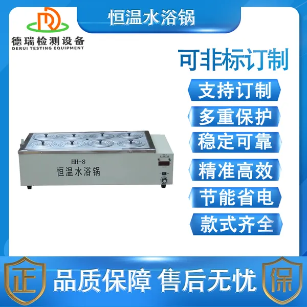 DR-H211-5���Ժ���ˮԡ��8��