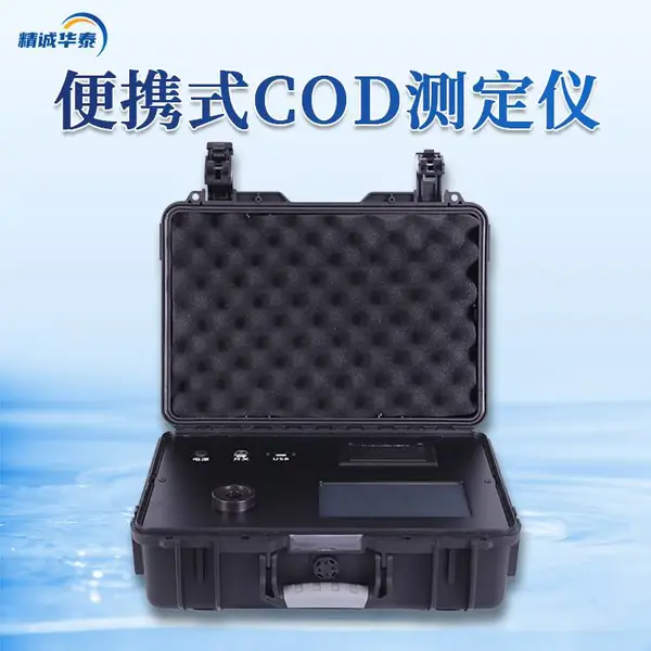cod�ⶨ�� COD����� COD������ HT-C200 ���ϻ�̩ COD������