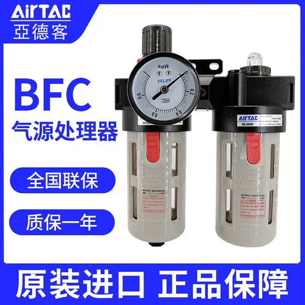 销售气源处理器带支架带表 调压过滤 BFC3000 减压阀 亚德客原装发货