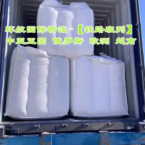 中欧班列 陶瓷 竹木制品出口至白俄罗斯布列斯特 国际铁路集装箱运输