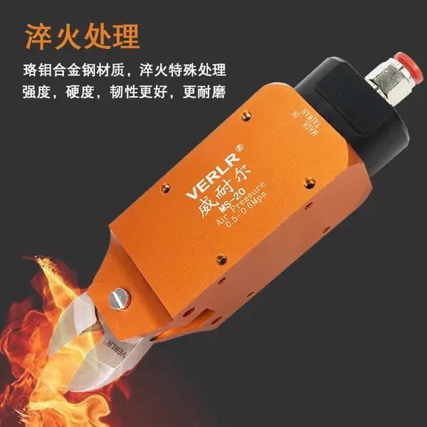 威耐尔自动化机械手塑料水口气动剪刀MS-20方形带安装孔