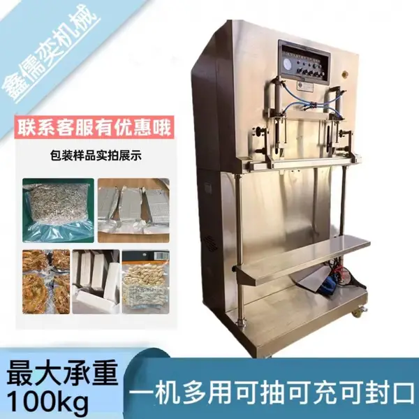 DZQ-600F ��ʽ�����Ʒ�����ջ� ʳƷ�䵪��շ�ڻ� �ʱ�һ��