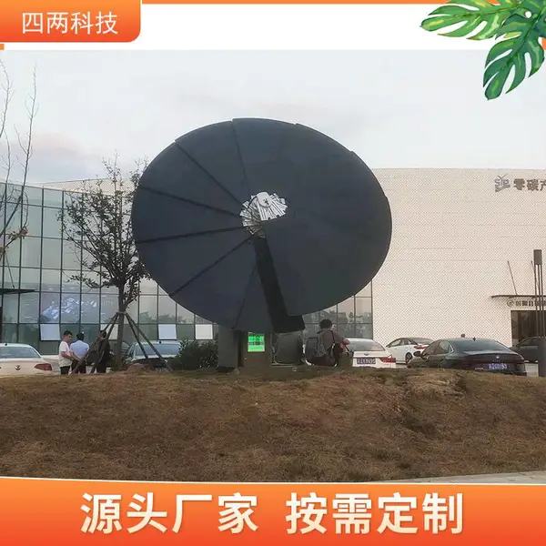 四两 光伏储能展会 太阳能苹果花 零碳公园发电