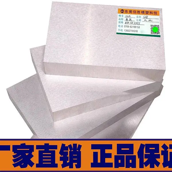 五金模具钢、高速钢、冲子料Cr12MoV、SKD11、DC53,SKH-9、SKH51、M2、粉末高