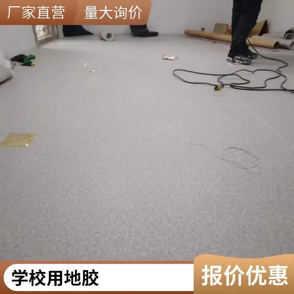 PVC��㸴�ϵذ�ҽԺѧУ����Ժ��ĥ����������ܽ��ذ�