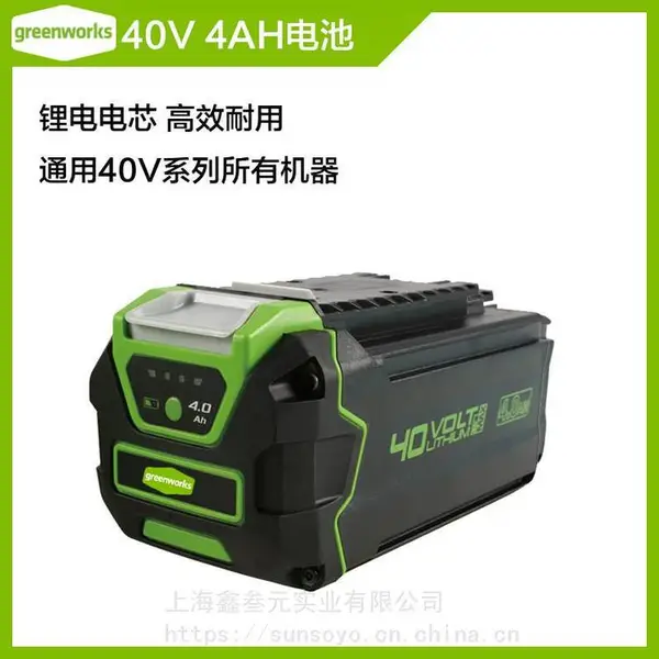 格力博Greenworks40V锂电池4AH伐木锯电池 充电式电锯电池
