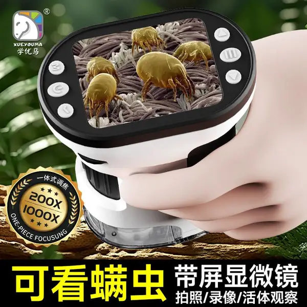 学优马数码智能电子显微镜带显示屏高清细胞螨虫学生科教前沿玩具