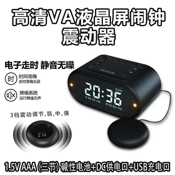 高清VA显示震动闪灯重睡闹钟时钟强力唤醒现代简约风