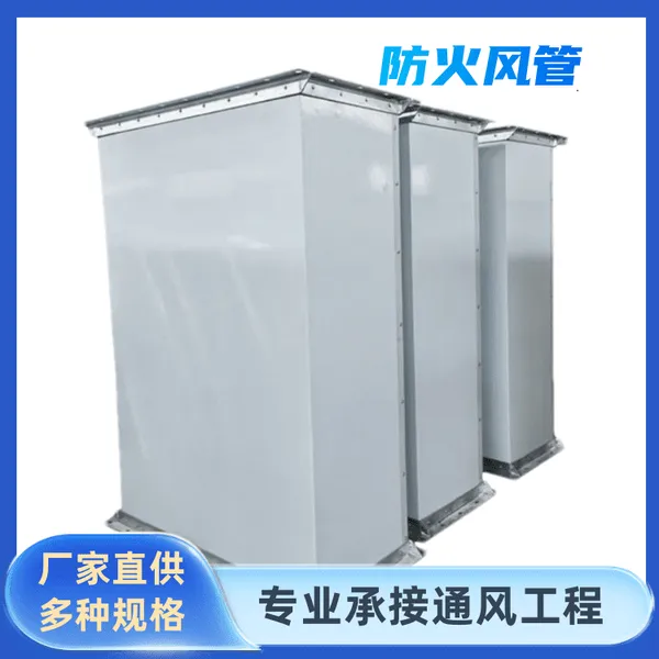 隧道车库钢面镁质复合风管/耐高温抗老化/排烟通风货源充足