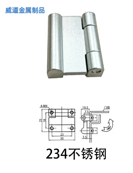 威道金属CL234配电箱电柜门铰链网络机柜铰链不锈钢HL054工业设备合页铰链