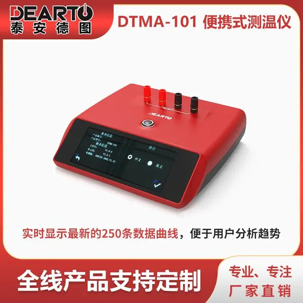 便携式测温仪 标准铂电阻读数测温仪 数字测温仪