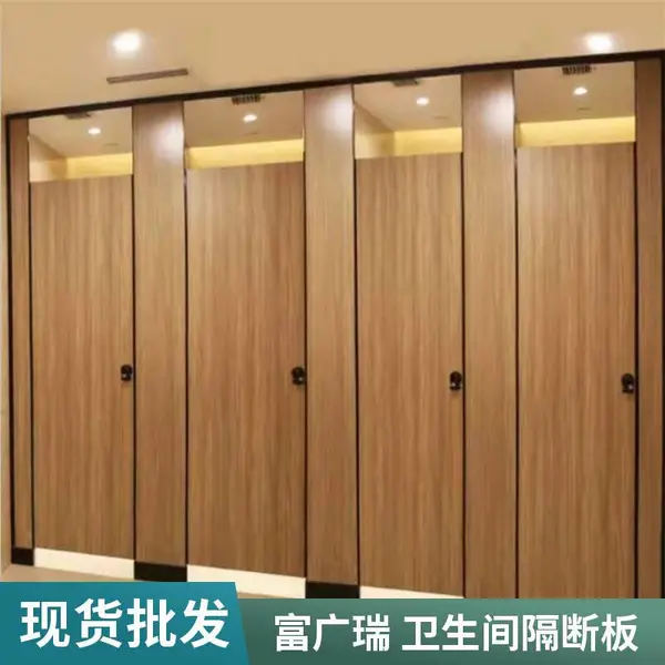 【富广瑞】厕所隔断板 出图设计卫生间款式 加工成品 全国发货