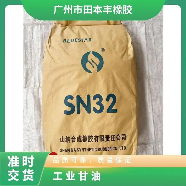 SN32�ȶ��� ǿ һ��Ʒ ��װ���50kg Ӳ��60 �б� ��ɫ