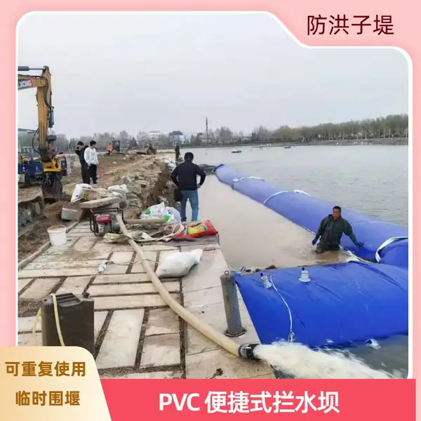 河道基础施工 PVC 围堰水袋 桥墩桩基临时挡水 可拆卸