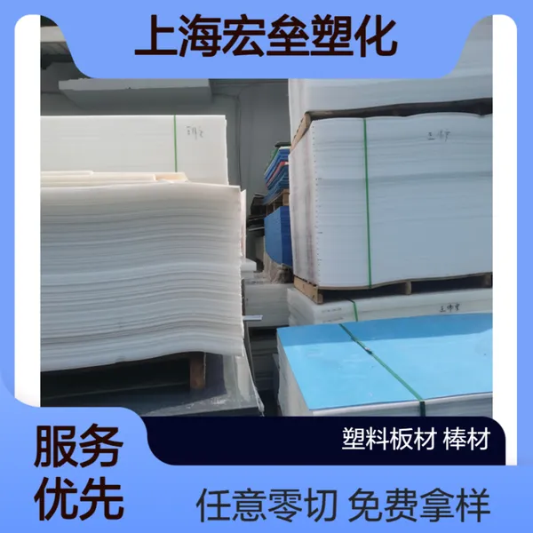 加工定制 LDPE 板材 棒材 抗热变形 耐腐蚀 耐疲劳 耐冲击