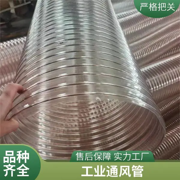 pu伸缩通风管 镀铜钢丝风管 螺旋钢丝pu管 聚氨酯钢丝管 威良橡塑
