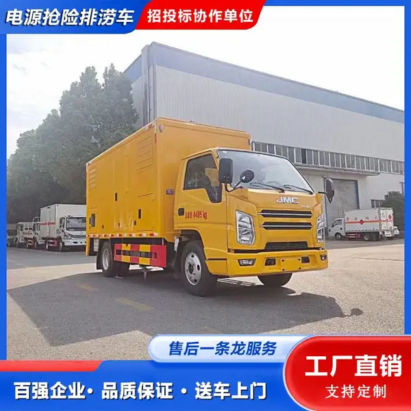 抢险车 国六江铃救险车 强动力 内顶分布多个照明灯