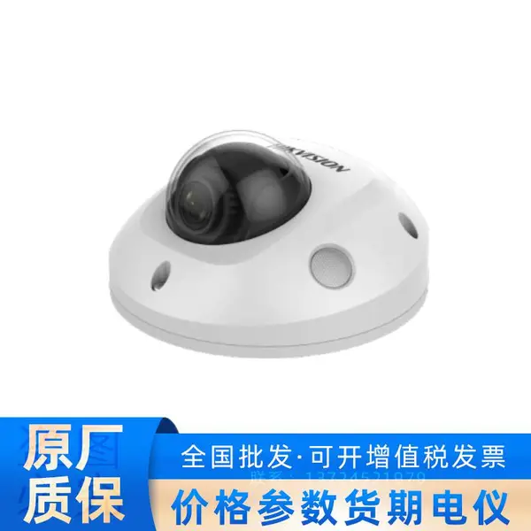 DS-2CD3546SWDV2-IS 海康威视400万防水半球摄像机