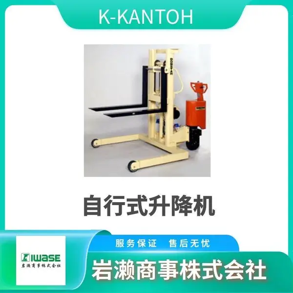 KANTOH 轻便式移动翻转投料机 L4650 手动升降式
