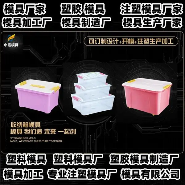 中国模具定做公司推荐