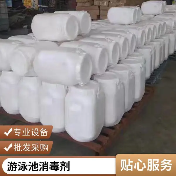 二氯异氰尿酸钠 优氯净 灭藻杀菌 粉剂 工业级 60含量 现货批发