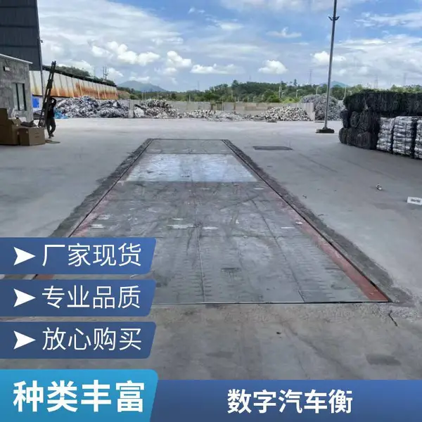 韶关地磅厂家直销3x18米汽车衡物流仓储专用