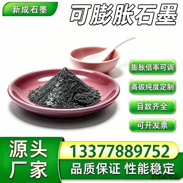 100 目高倍率可膨胀石墨，阻燃乳胶漆石墨填料，无硫，不破坏漆膜附着力可定制