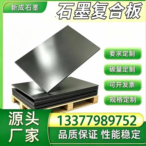 马口铁增强石墨复合板源头厂,制冷真空泵石墨垫片,通用机械法兰耐高温板材