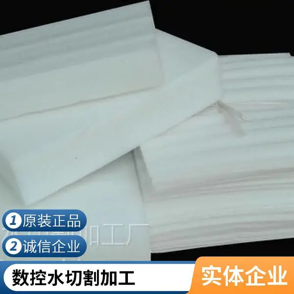 水切割泡沫棉 海绵板异形切割 广告字牌镂空 深圳