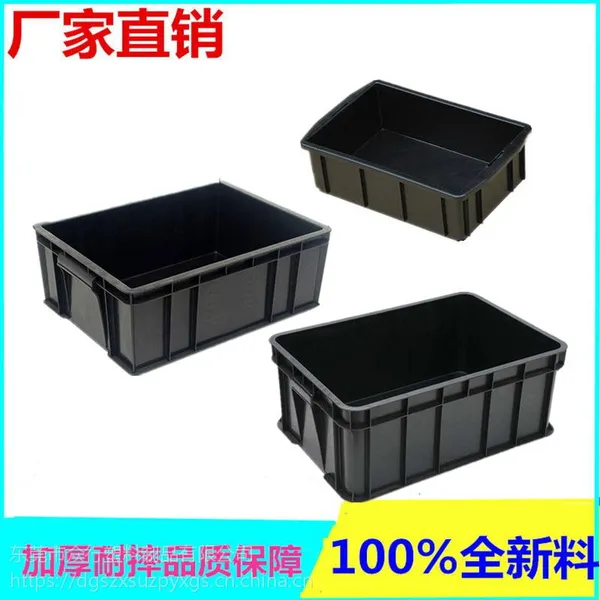 全新防静电箱周转箱塑料箱包装箱方盘零件黑色塑料储物箱PE料工厂直营