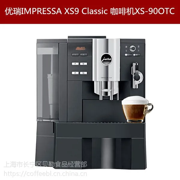 优瑞 德龙 美侬全自动现磨咖啡机租赁展会活动出租