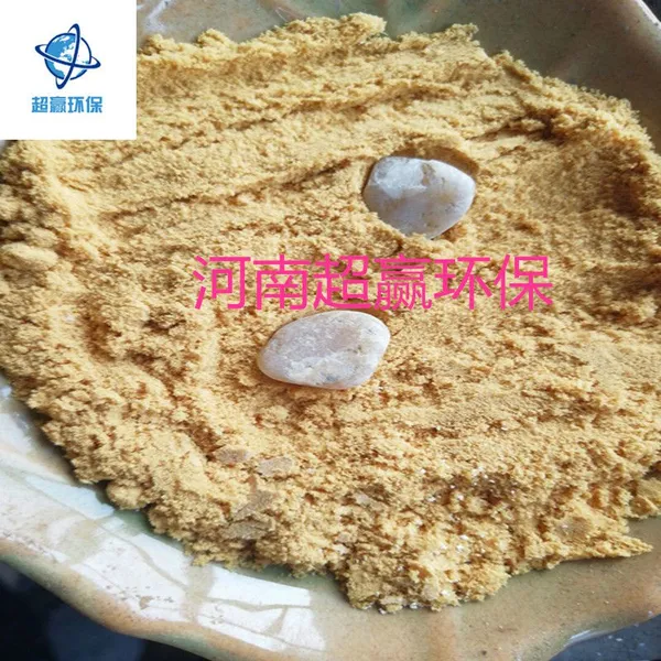 河北聚合硫酸铁PFS直销 COD除磷剂聚合硫酸铁用途