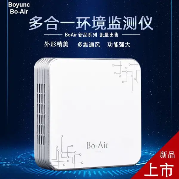 深圳厂家空气环境检测仪器月子中心一氧化碳监测仪