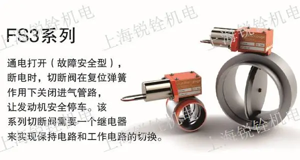 上海底特律DDC柴油机进气切断阀 服务至上 锐铨供