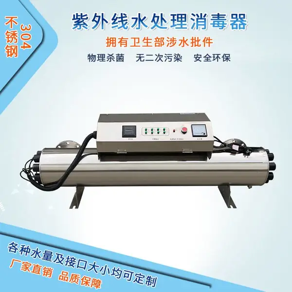 安徽AIUV-ZWX120-8水泵房紫外线消毒器生产厂家资质齐全