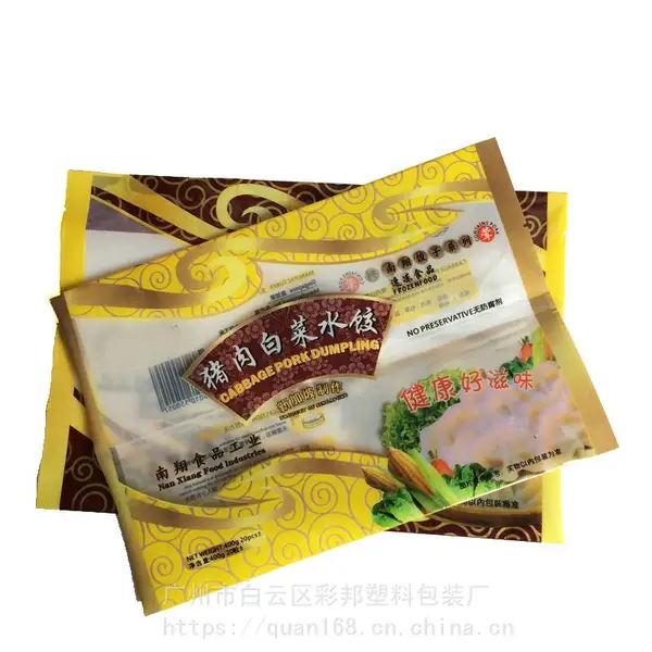 手工汤圆袋 冷冻水饺塑料包装袋 冷藏食品复合袋印刷设计