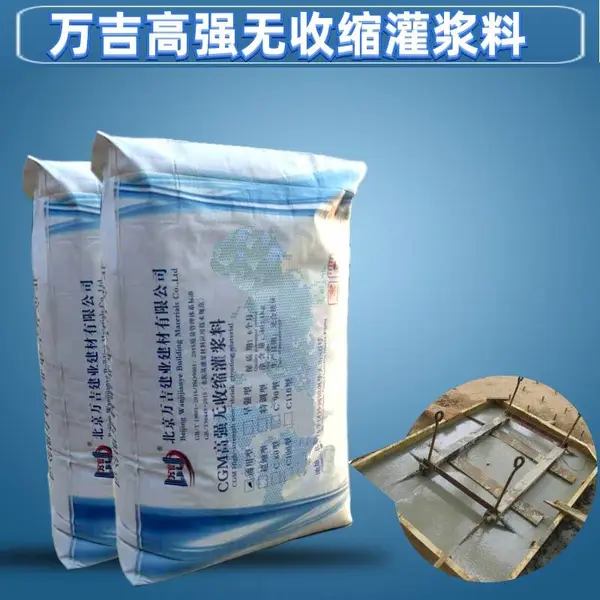 钢厂用高强无收缩灌浆料 钢结构基础灌浆 设备基础二次灌浆安装料
