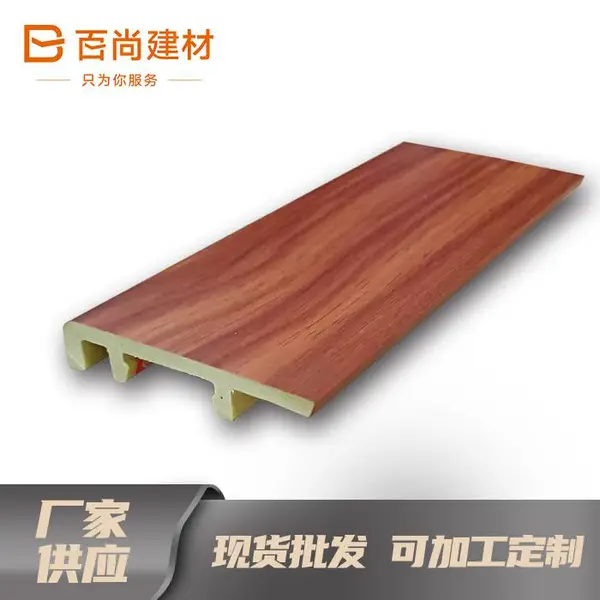 PVC踢脚线厂家 专业定制 防水环保材料防腐防潮装饰美观防水 BS062E