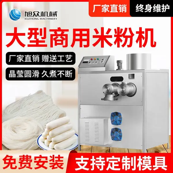 江西米粉机全自动商用中型年糕机粉条机器创业云南过桥米线机