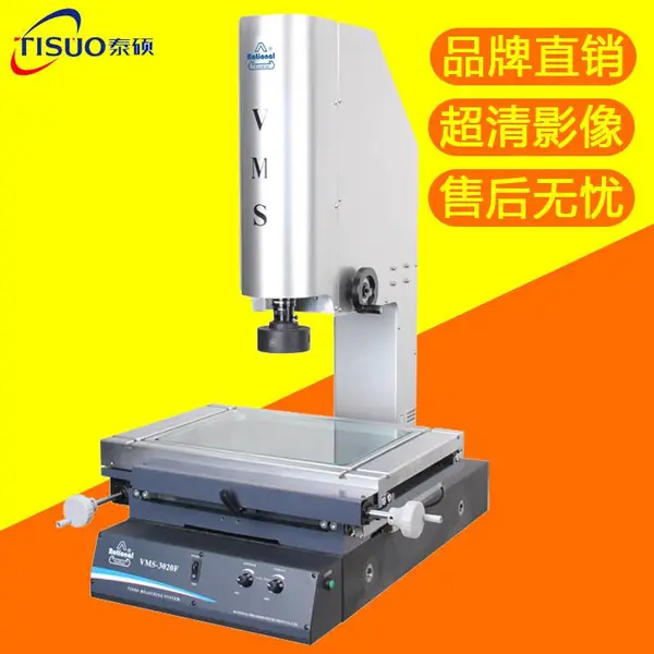 万濠二次元影像测量仪2.5次元测量机尺寸公差测试仪 VMS-3020F