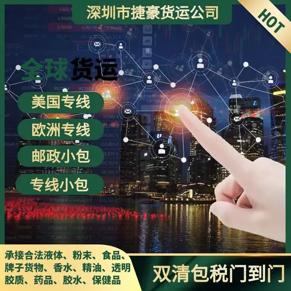 品牌手表发美国专线渠道 美国双清包税到门小包渠道接仿牌货物