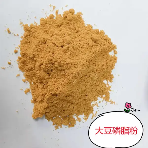 大豆磷脂粉生产厂家供求信息 大豆磷脂粉产品详情
